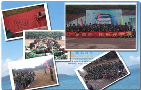 锤炼团队，共筑卓越——广州摩拉网络科技有限公司2010年第二批拓展训练营纪实