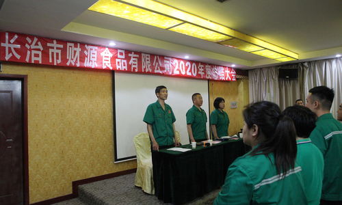 凝心聚力，共筑未来——长治财源食品公司拓展培训圆满举行
